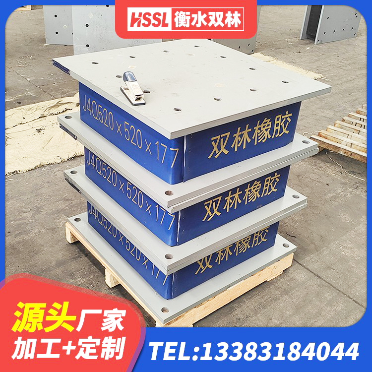 阿坝LRB1500隔震支座生产厂家 阿坝隔震支座LRB1000生产厂家 阿坝钢结构建筑厂房抗震支座 阿坝矩形高阻尼隔震支座什么价格